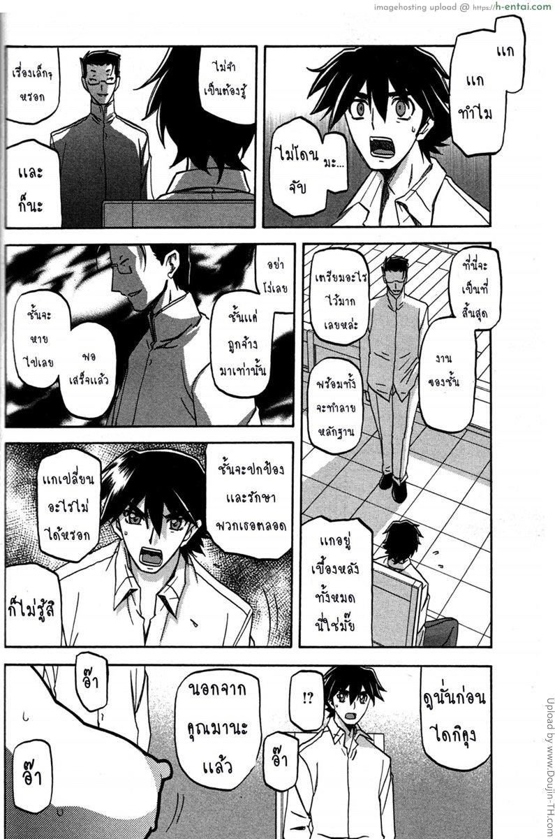 สาวมาโซคิส 14 - แผ่น 8