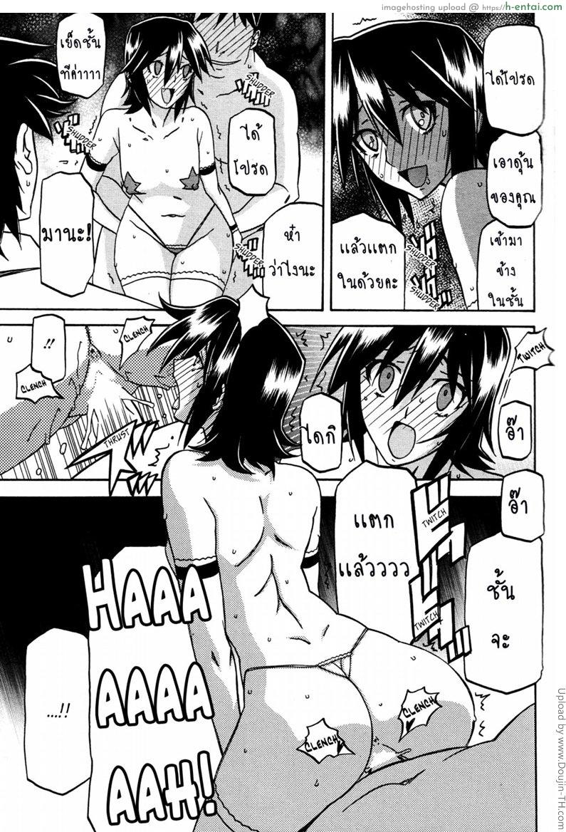 สาวมาโซคิส 14 - แผ่น 13