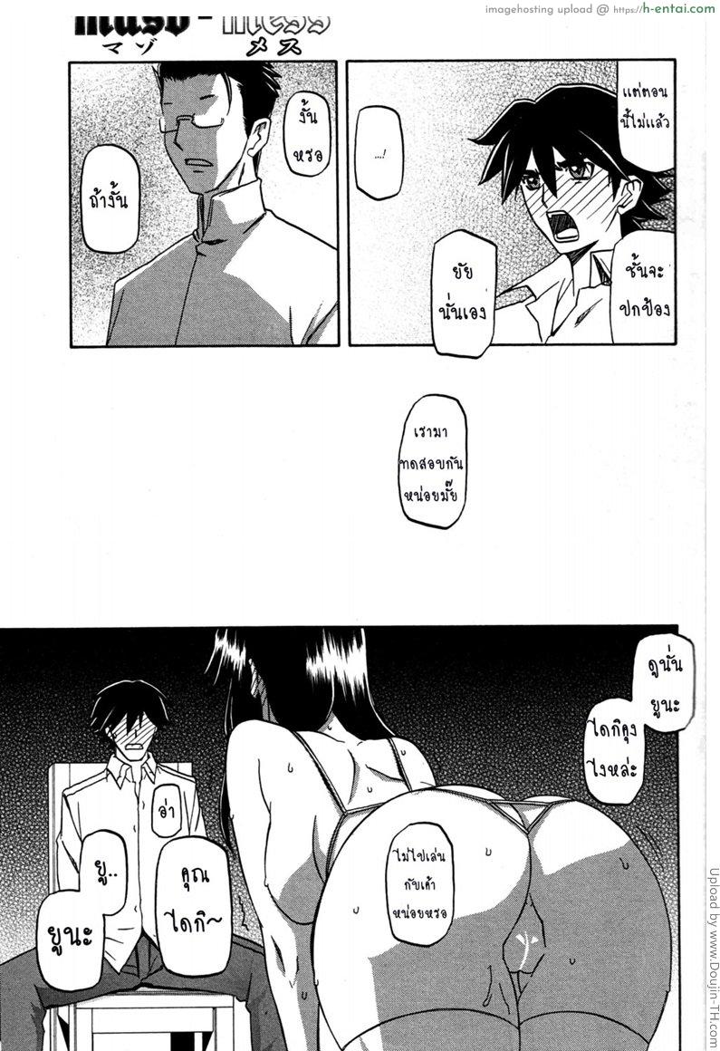 สาวมาโซคิส 14 - แผ่น 15