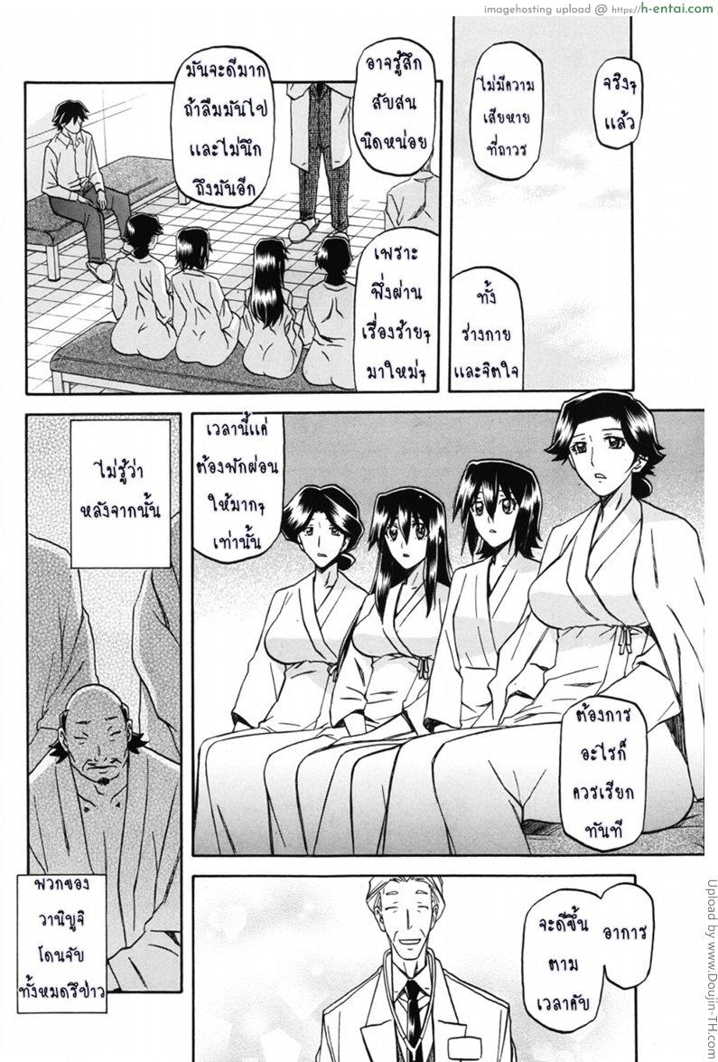 สาวมาโซคิส 15 - แผ่น 2