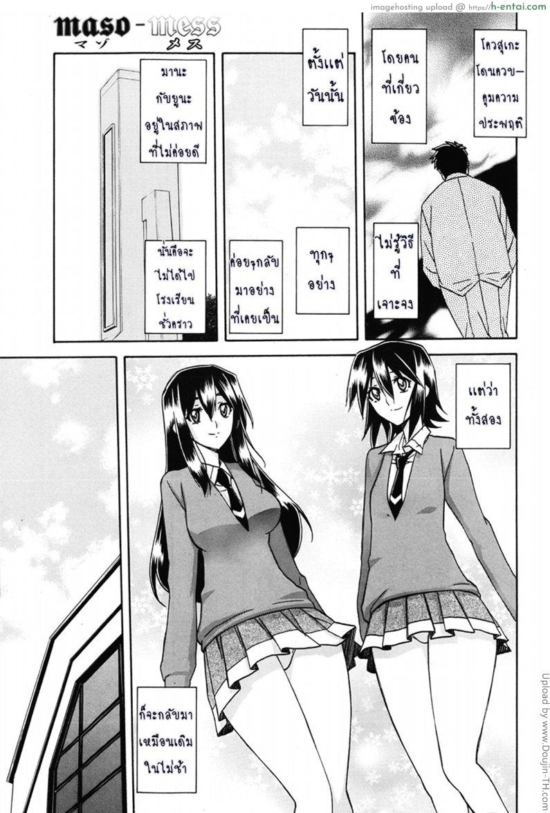 สาวมาโซคิส 15 - แผ่น 3