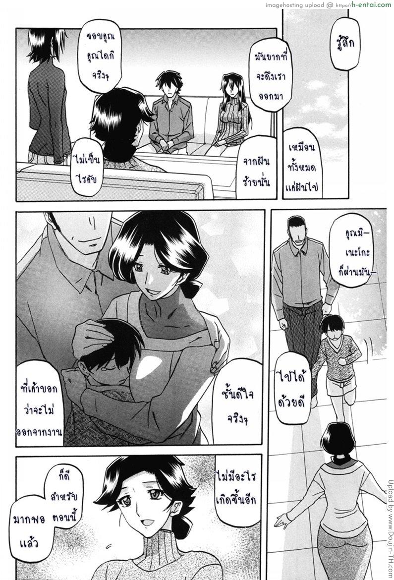 สาวมาโซคิส 15 - แผ่น 4