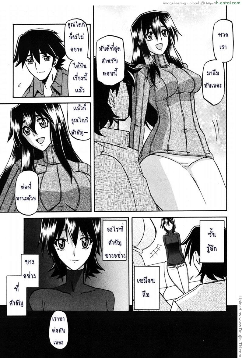 สาวมาโซคิส 15 - แผ่น 5