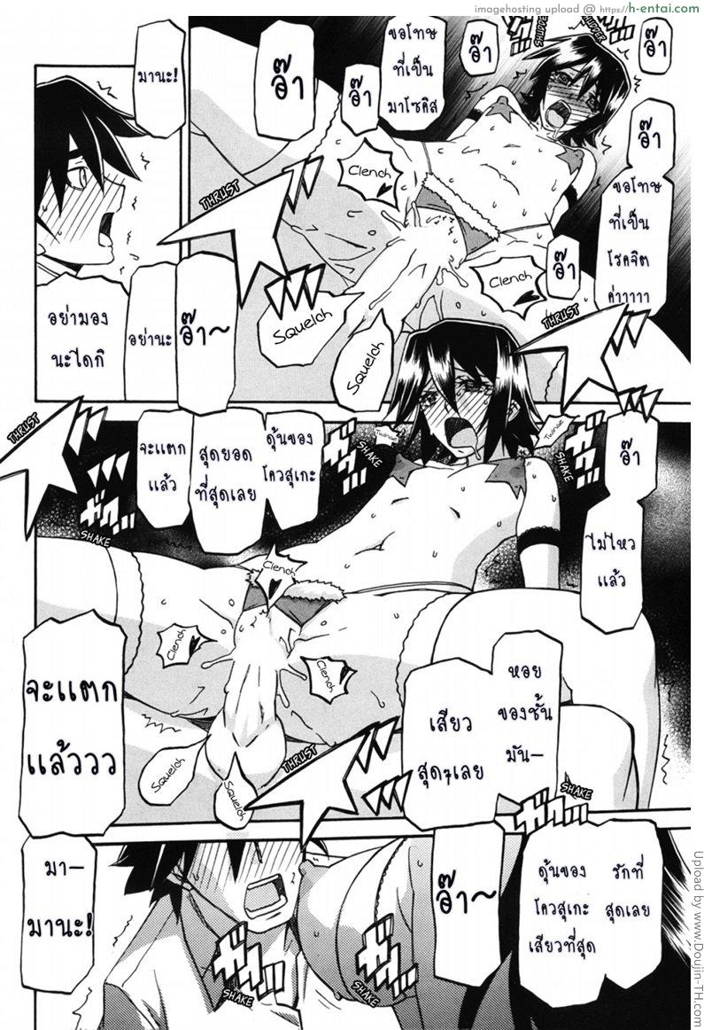 สาวมาโซคิส 15 - แผ่น 12