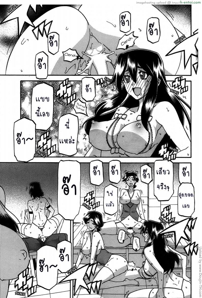 สาวมาโซคิส 16 จบ - แผ่น 1