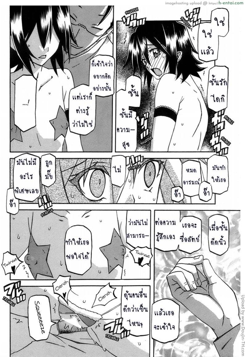 สาวมาโซคิส 16 จบ - แผ่น 4