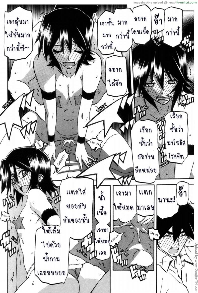 สาวมาโซคิส 16 จบ - แผ่น 10