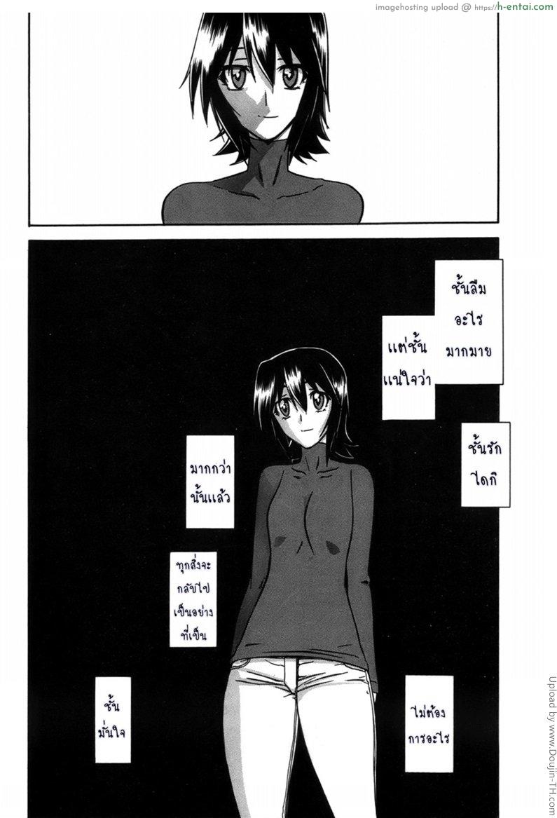 สาวมาโซคิส 16 จบ - แผ่น 12