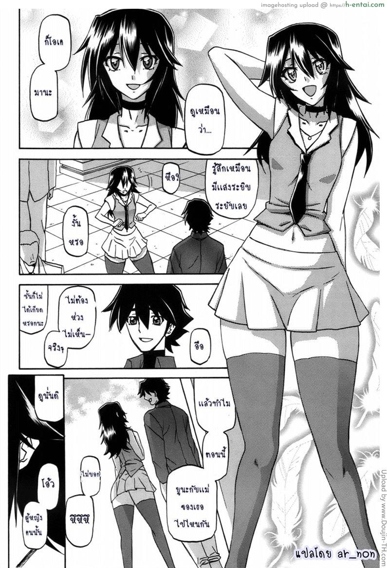 สาวมาโซคิส 16 จบ - แผ่น 14