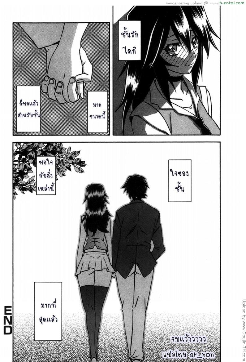 สาวมาโซคิส 16 จบ - แผ่น 16