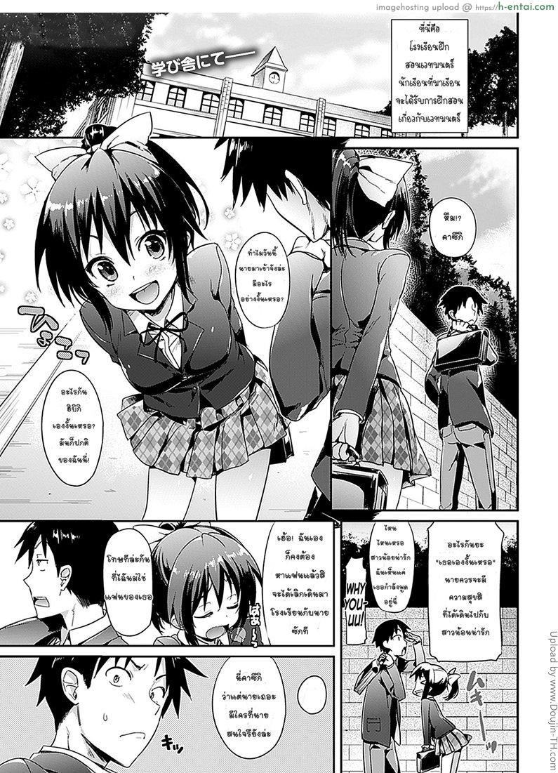 แฟนมัธยม นมมหาลัย 1 - แผ่น 1