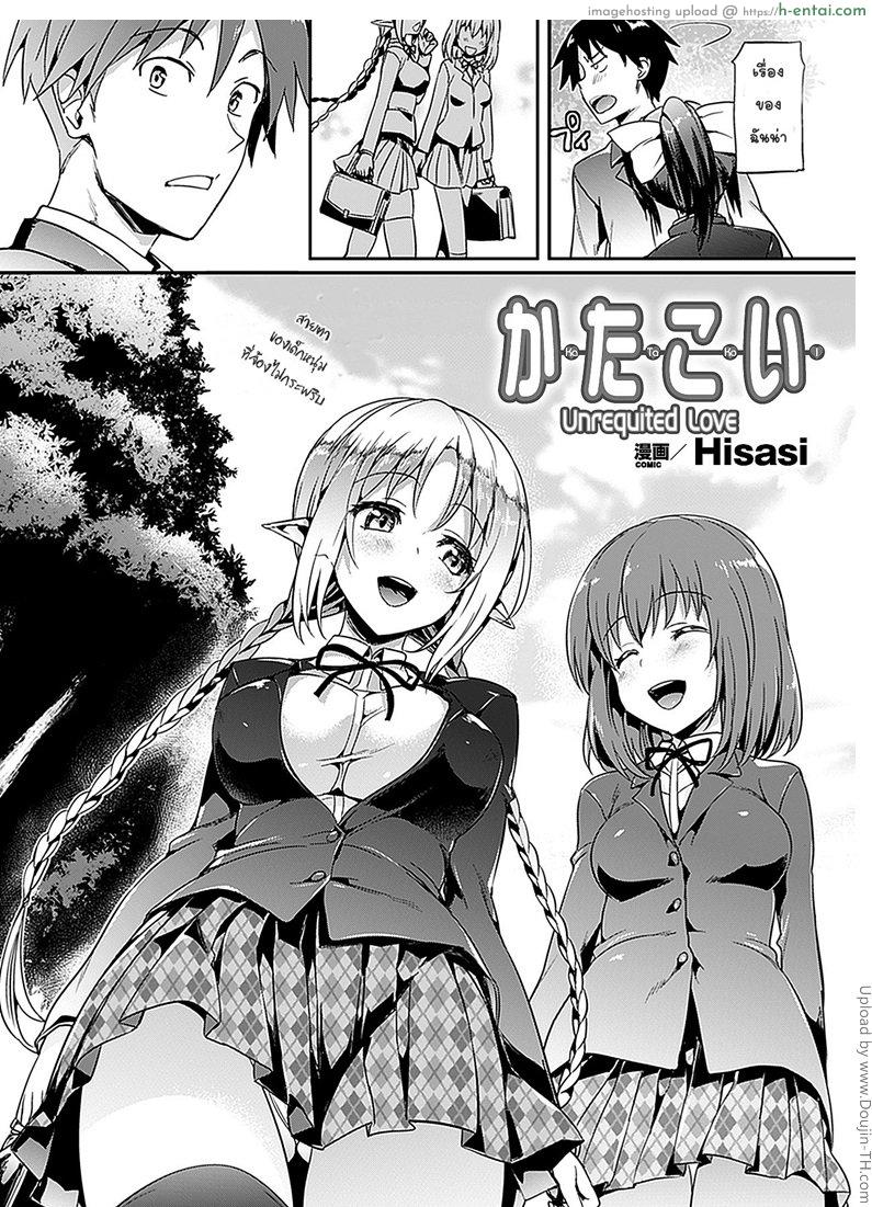 แฟนมัธยม นมมหาลัย 1 - แผ่น 2