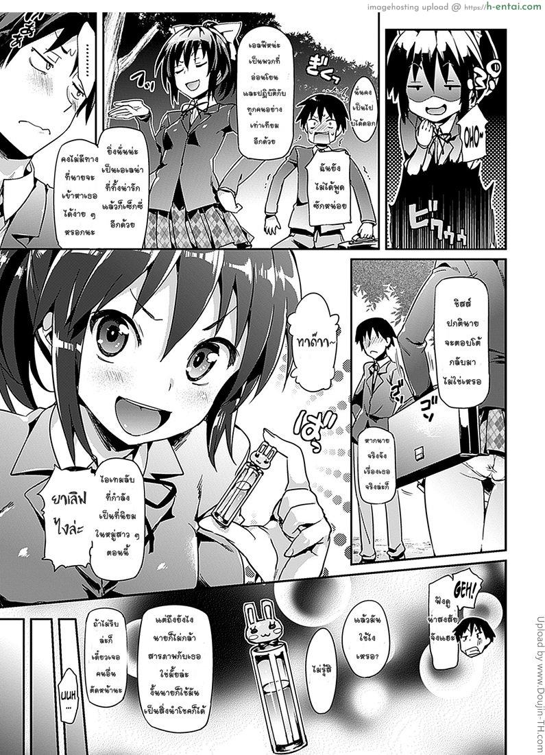 แฟนมัธยม นมมหาลัย 1 - แผ่น 3