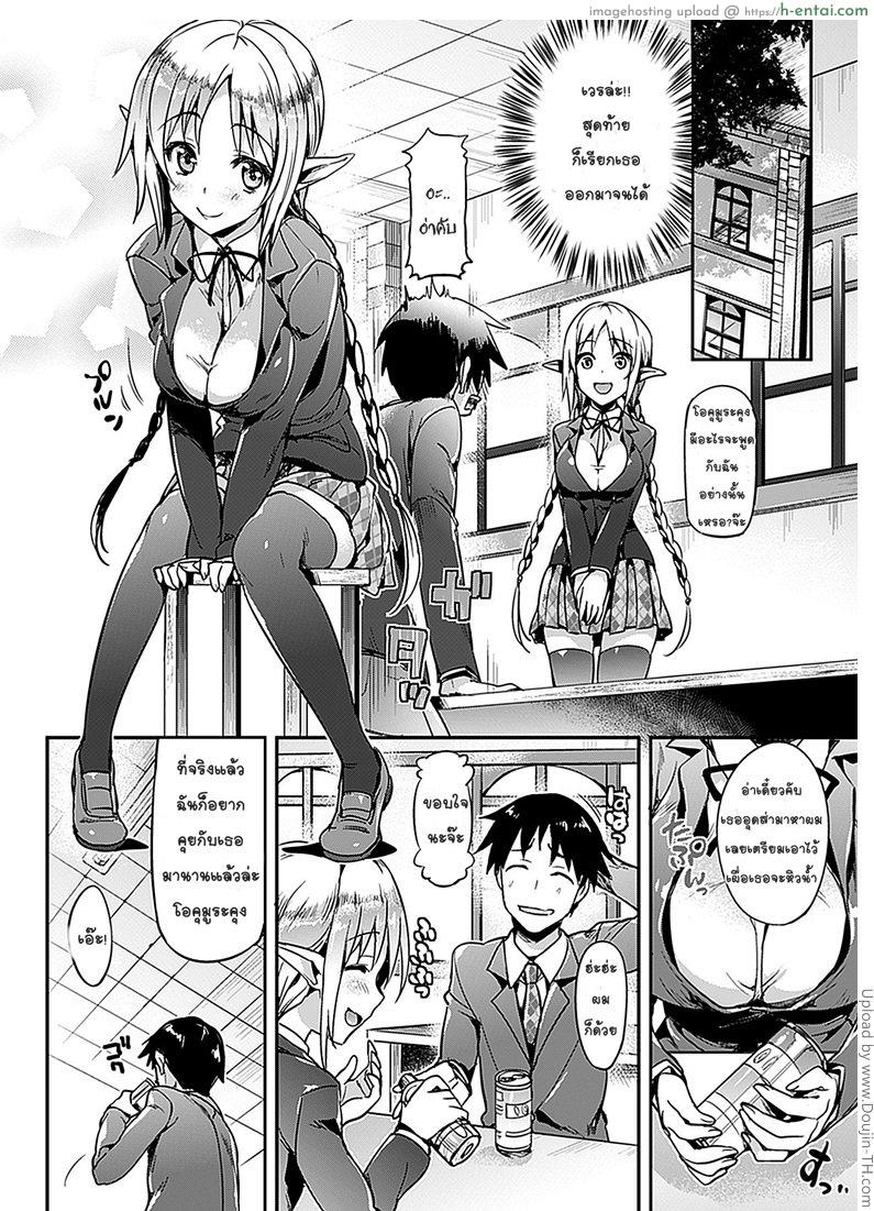 แฟนมัธยม นมมหาลัย 1 - แผ่น 4