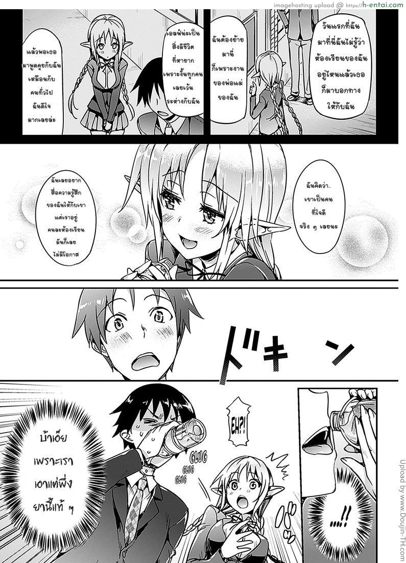 แฟนมัธยม นมมหาลัย 1 - แผ่น 5