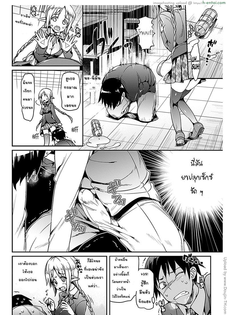 แฟนมัธยม นมมหาลัย 1 - แผ่น 6