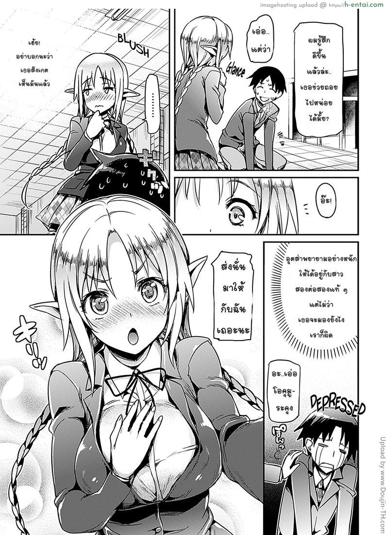 แฟนมัธยม นมมหาลัย 1 - แผ่น 7