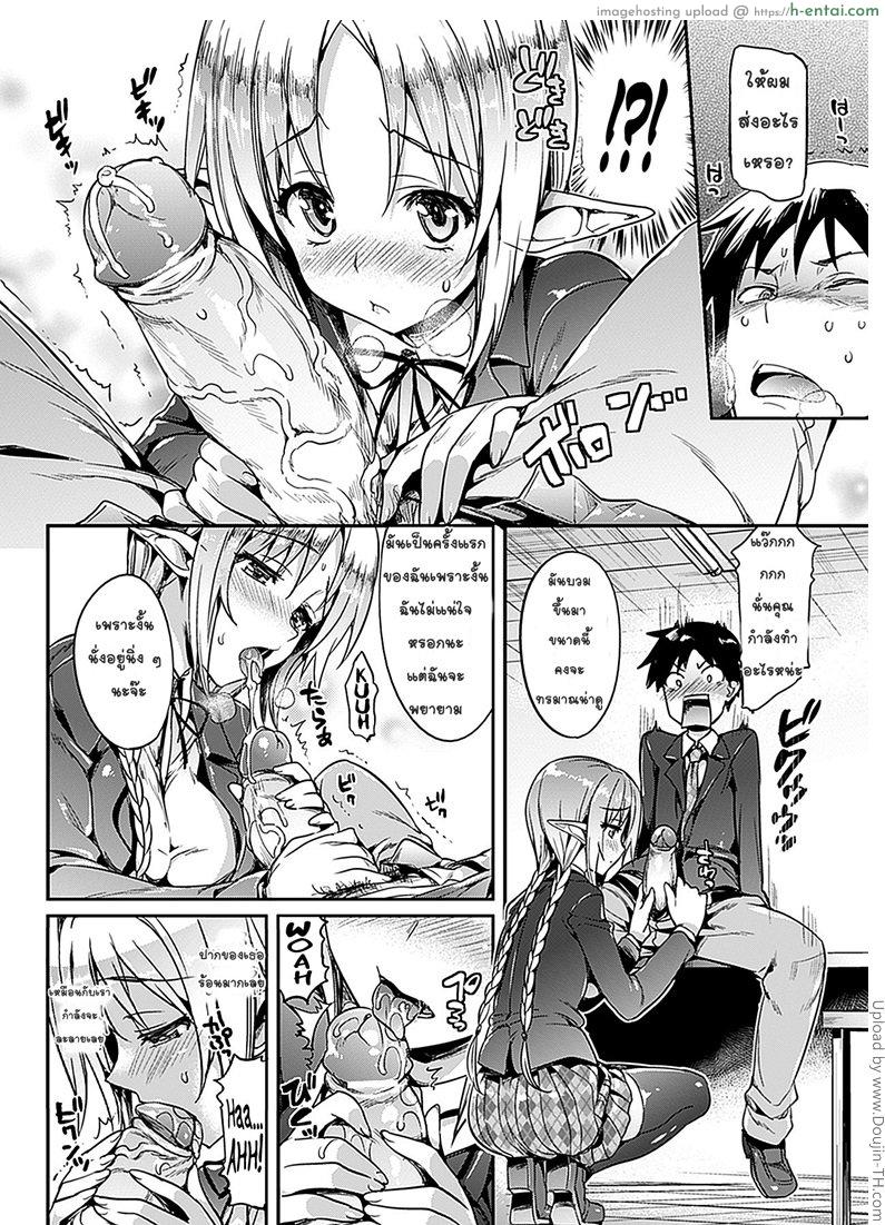 แฟนมัธยม นมมหาลัย 1 - แผ่น 8