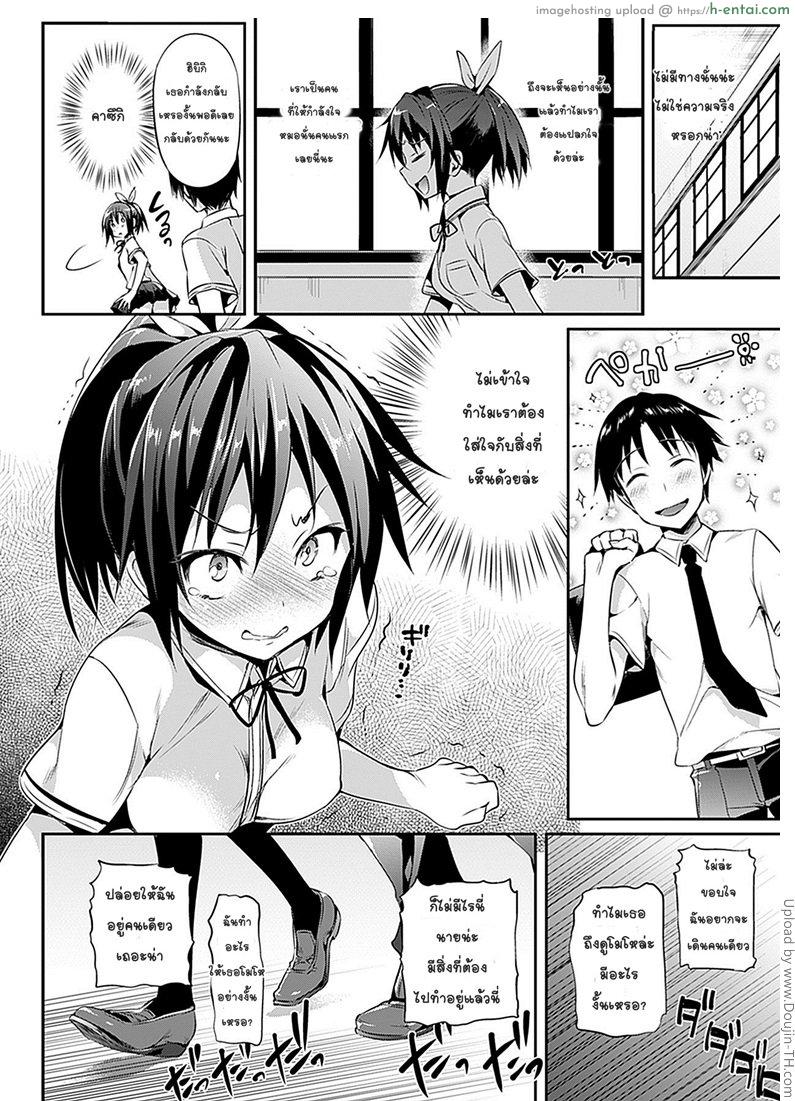 แฟนมัธยม นมมหาลัย 2 - แผ่น 2