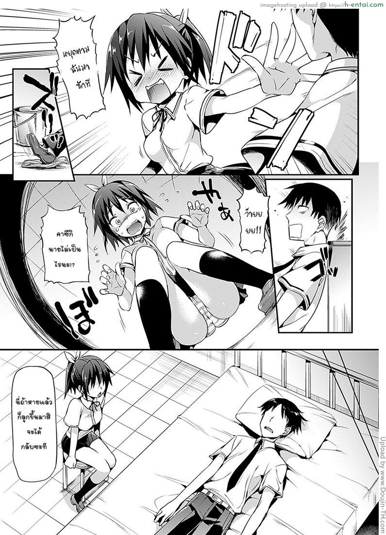 แฟนมัธยม นมมหาลัย 2 - แผ่น 3