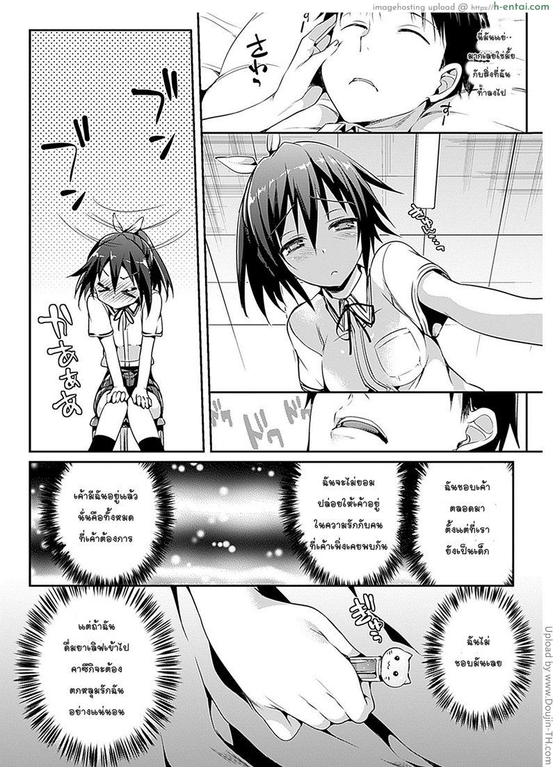 แฟนมัธยม นมมหาลัย 2 - แผ่น 4