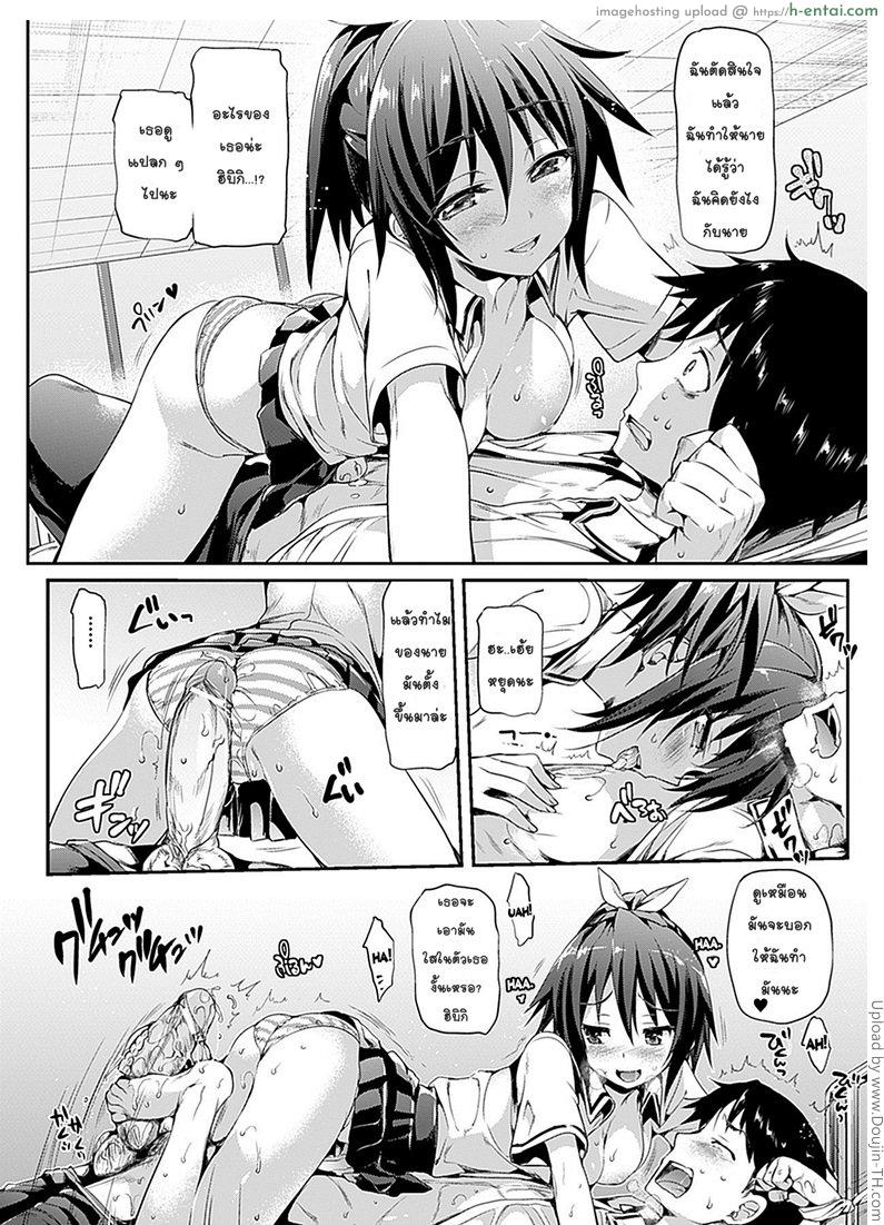 แฟนมัธยม นมมหาลัย 2 - แผ่น 6