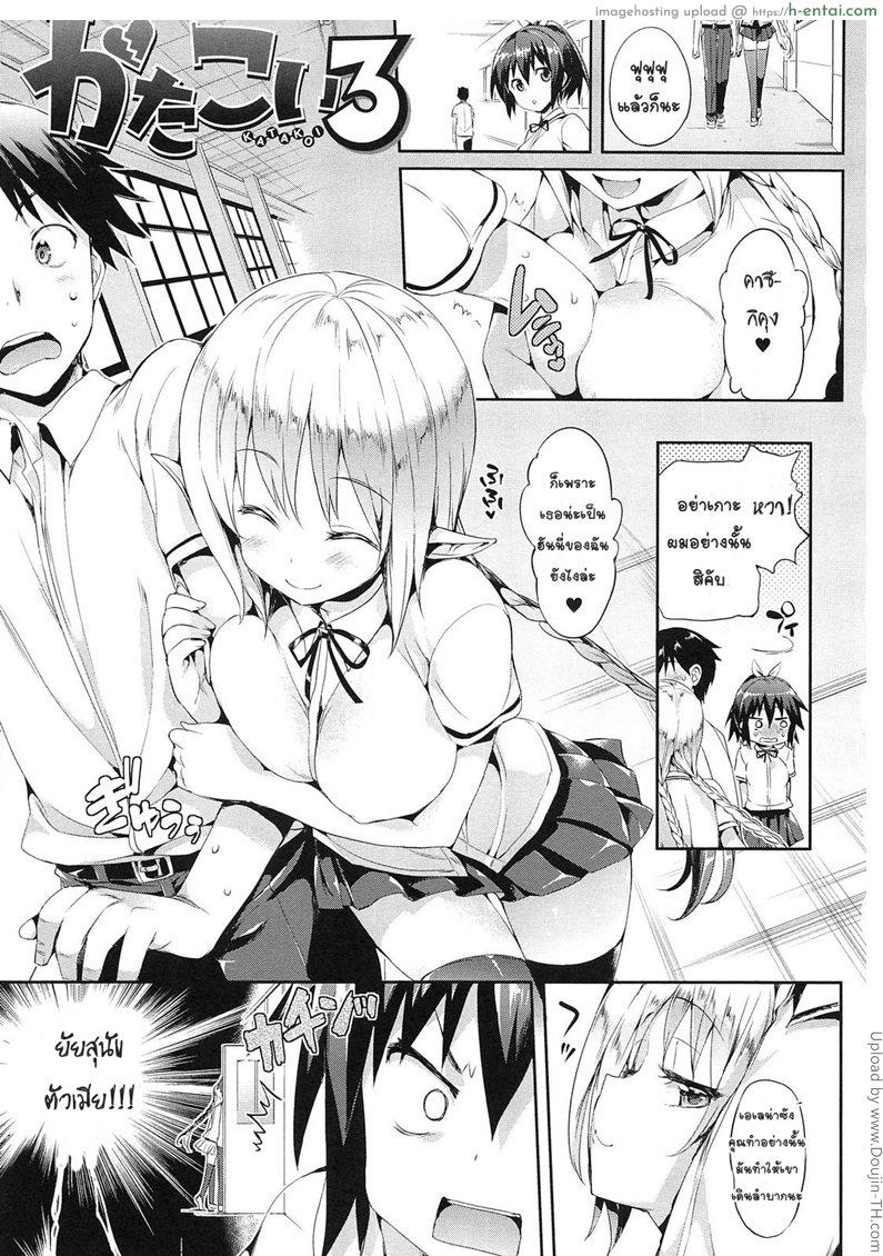 แฟนมัธยม นมมหาลัย 3 จบ - แผ่น 1