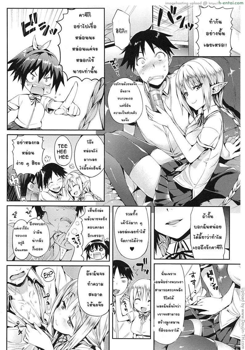 แฟนมัธยม นมมหาลัย 3 จบ - แผ่น 2