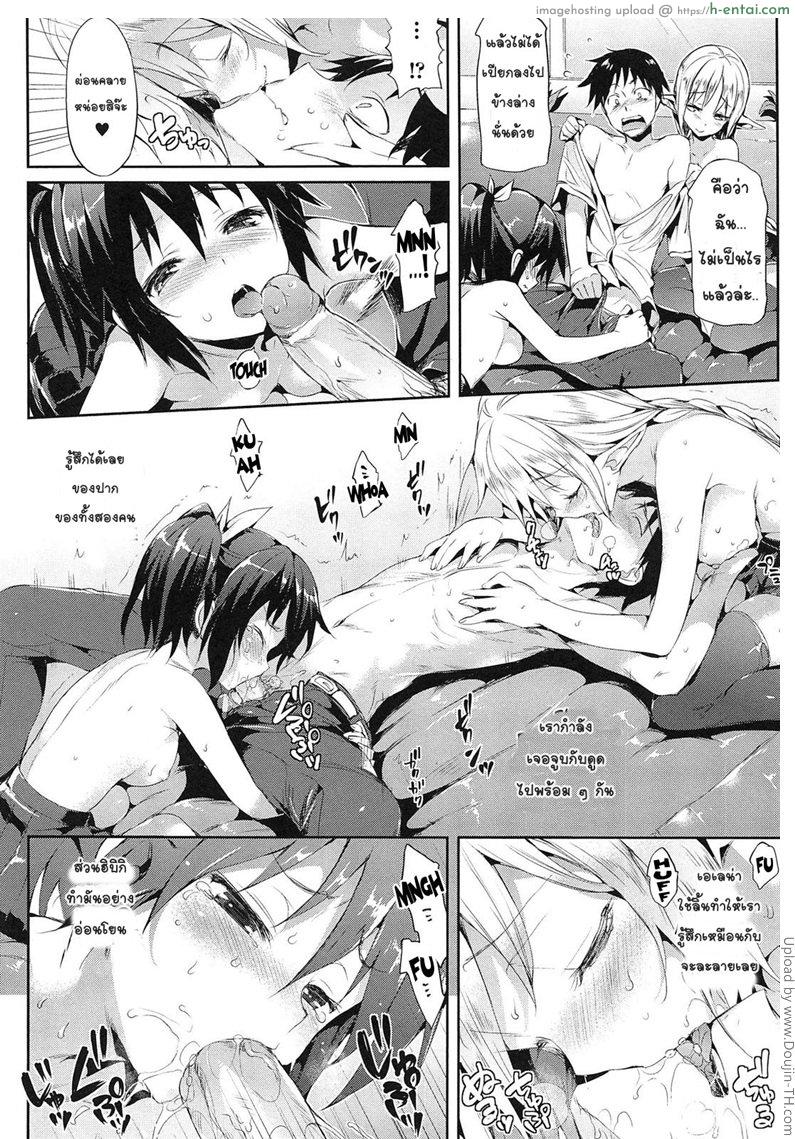 แฟนมัธยม นมมหาลัย 3 จบ - แผ่น 4