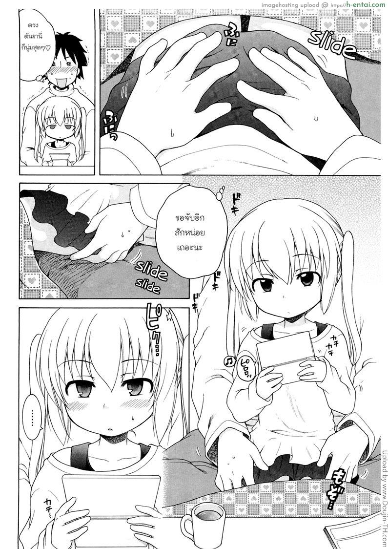 เมื่อแม่ไปตลาด ลูกเสียสาวทันที - แผ่น 6