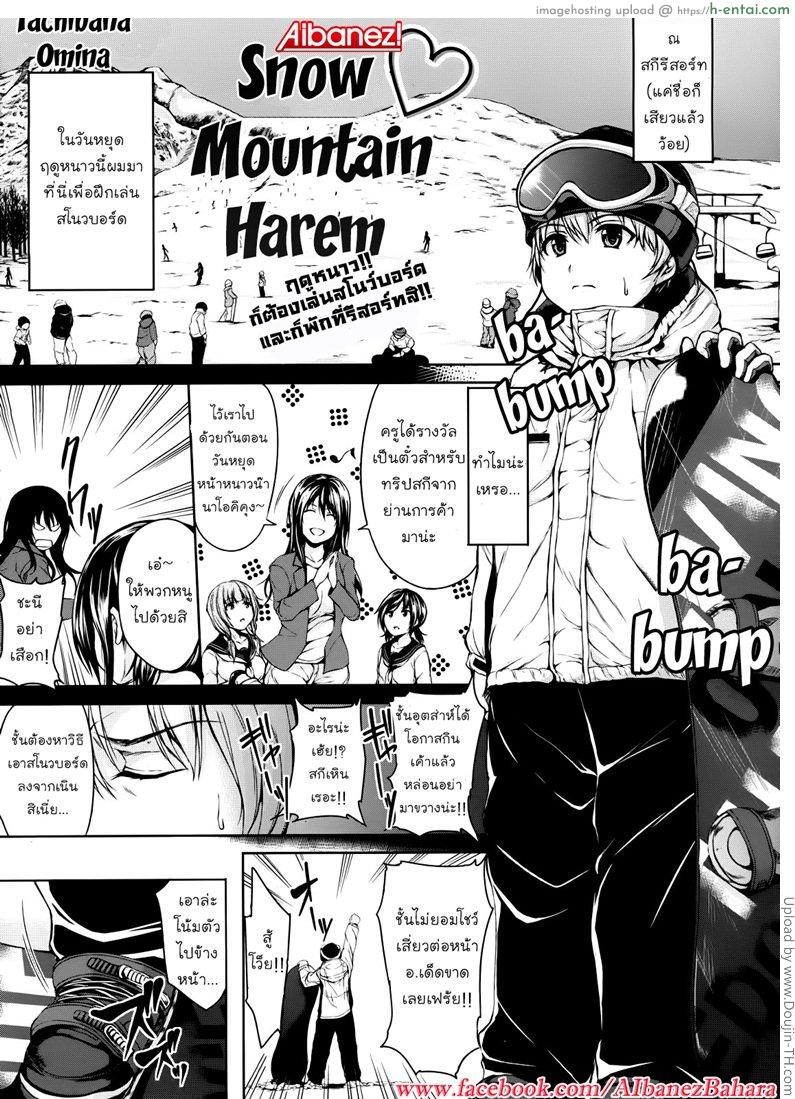 หนาวนี้มากอดกัน - แผ่น 1