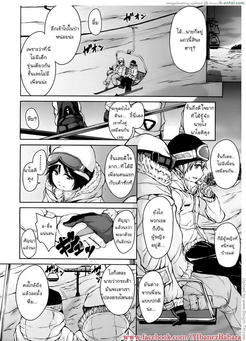 หนาวนี้มากอดกัน - แผ่น 6