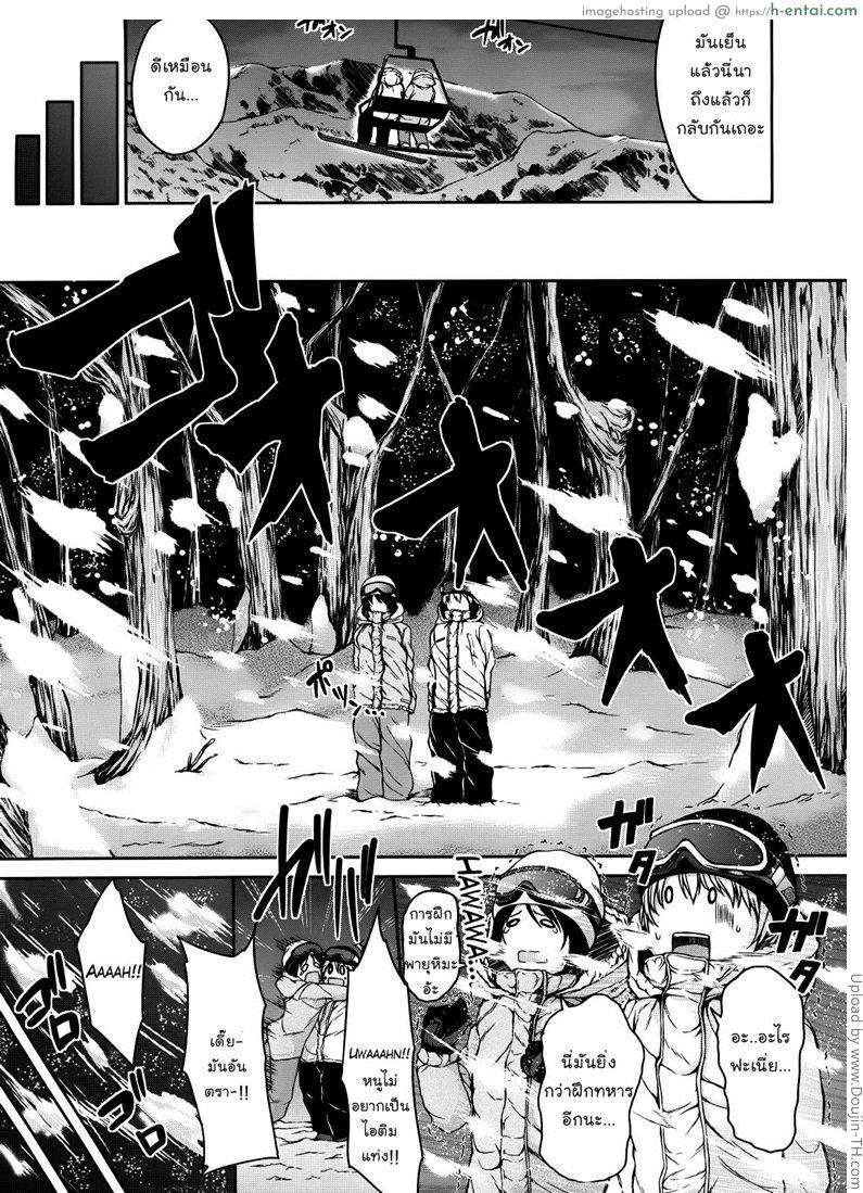 หนาวนี้มากอดกัน - แผ่น 7