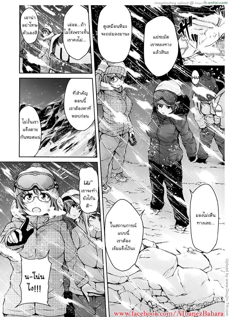 หนาวนี้มากอดกัน - แผ่น 8