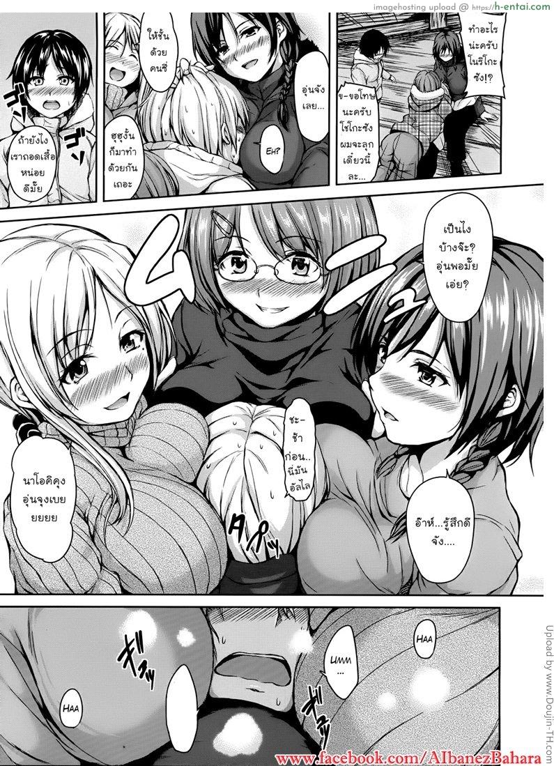 หนาวนี้มากอดกัน - แผ่น 15