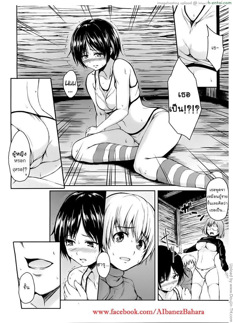 หนาวนี้มากอดกัน - แผ่น 23