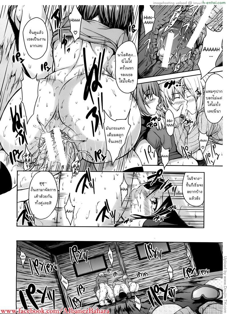 หนาวนี้มากอดกัน - แผ่น 28