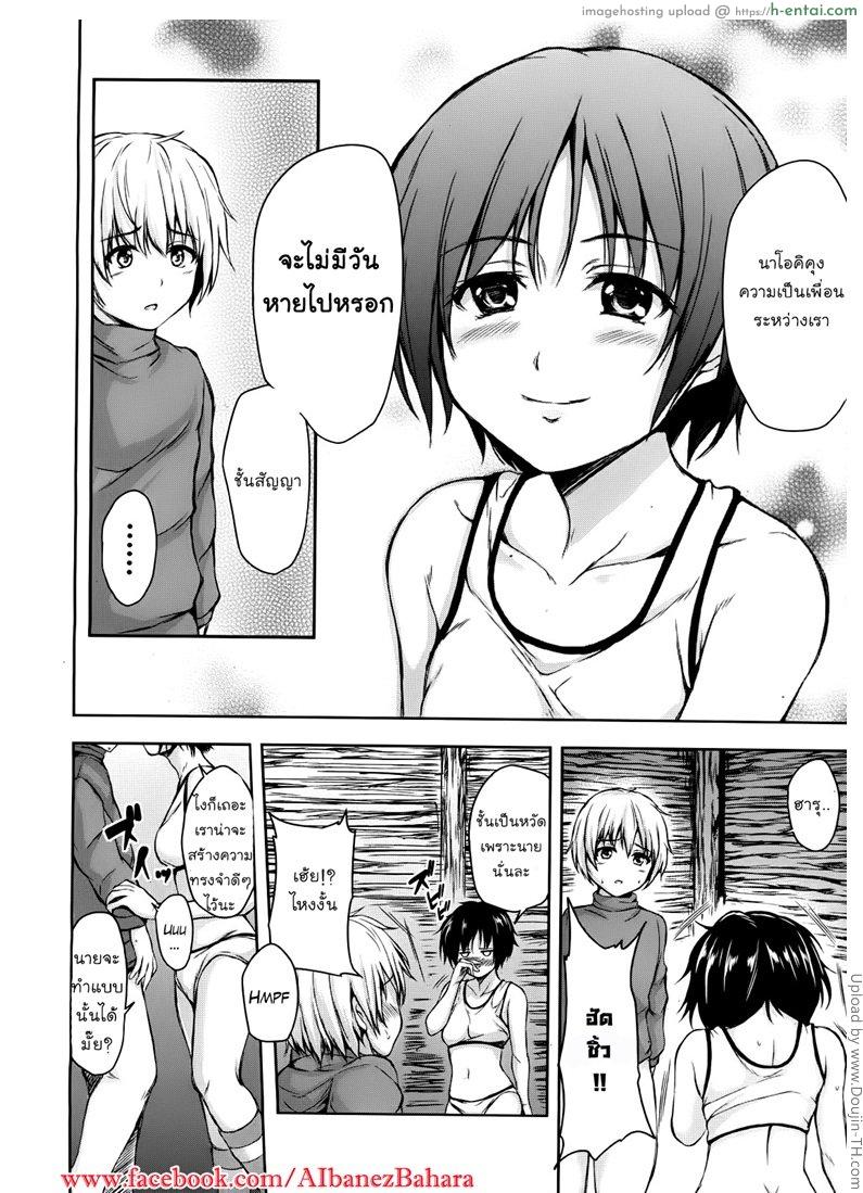 หนาวนี้มากอดกัน - แผ่น 37