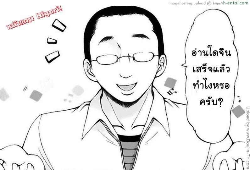 หนาวนี้มากอดกัน - แผ่น 49