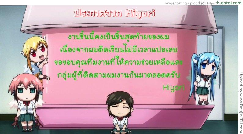 หนาวนี้มากอดกัน - แผ่น 51