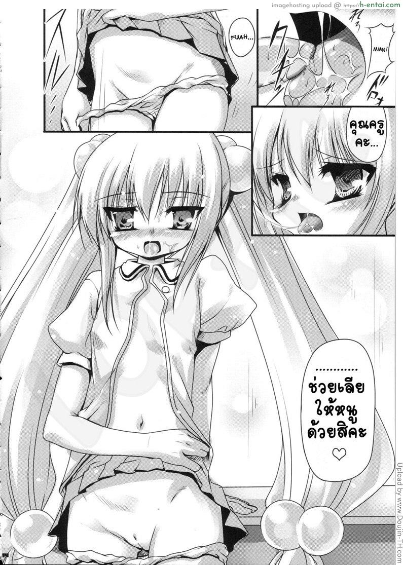 ครูหนุ่มโรงเรียนหญิงล้วน - แผ่น 11