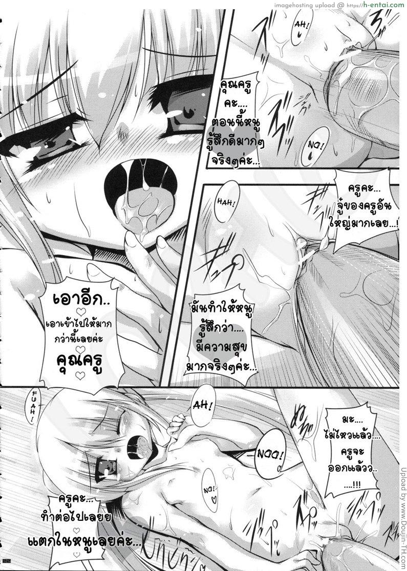 ครูหนุ่มโรงเรียนหญิงล้วน - แผ่น 19