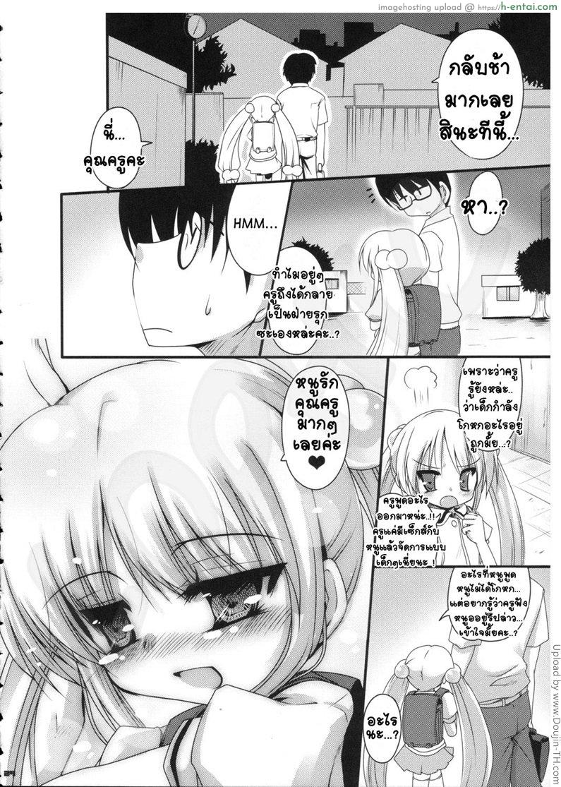 ครูหนุ่มโรงเรียนหญิงล้วน - แผ่น 21