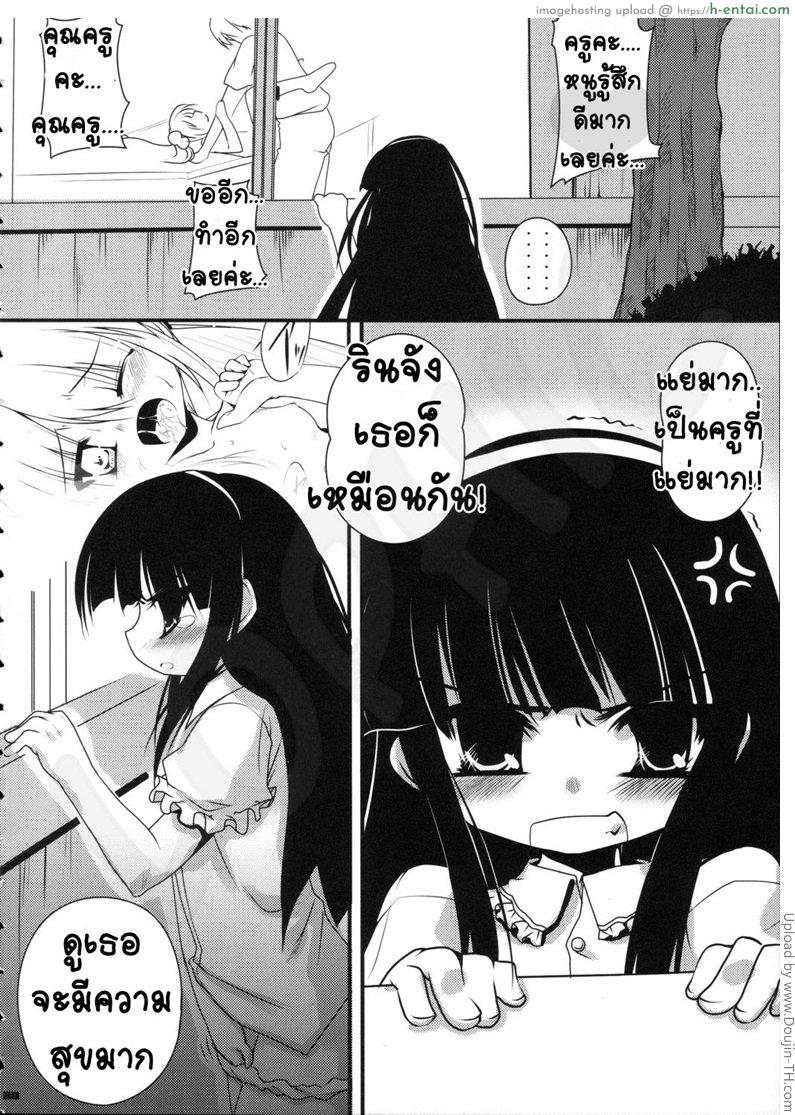 ครูหนุ่มโรงเรียนหญิงล้วน - แผ่น 24