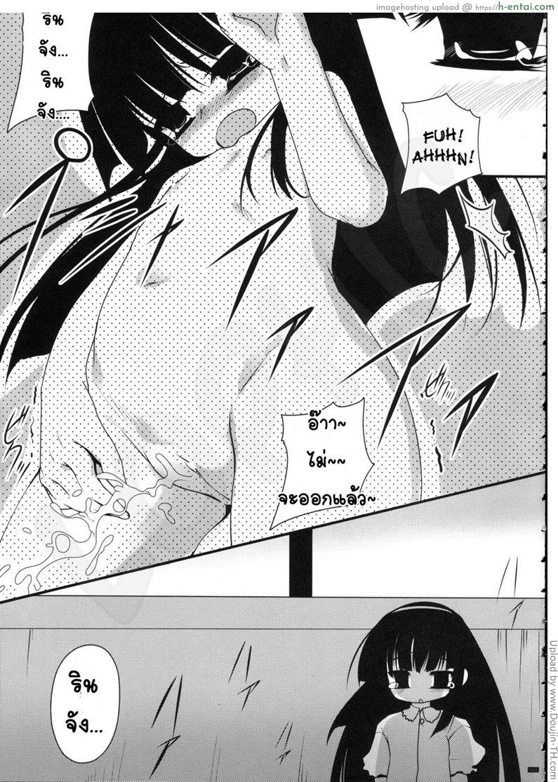 ครูหนุ่มโรงเรียนหญิงล้วน - แผ่น 25