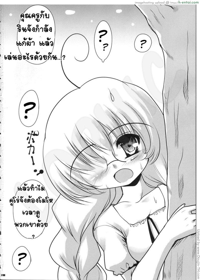 ครูหนุ่มโรงเรียนหญิงล้วน - แผ่น 26