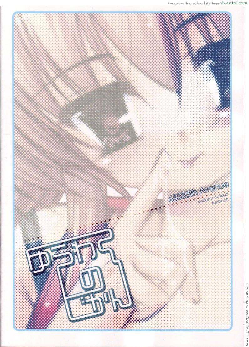 ครูหนุ่มโรงเรียนหญิงล้วน - แผ่น 27