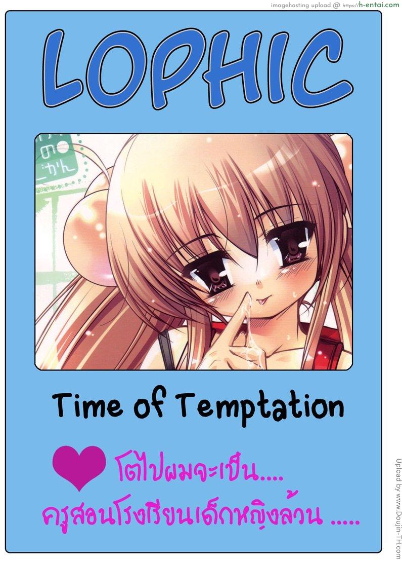 ครูหนุ่มโรงเรียนหญิงล้วน - แผ่น 28