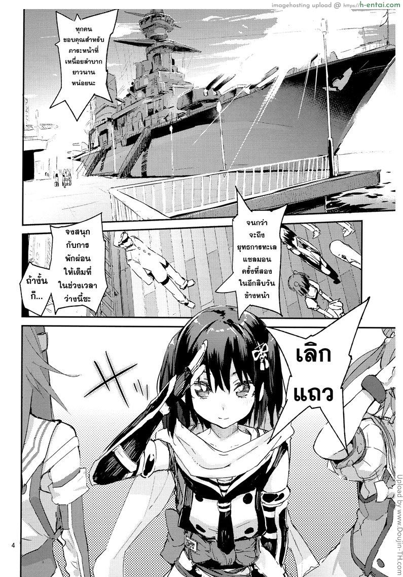 ก่อนวันเปิดศึก - แผ่น 2