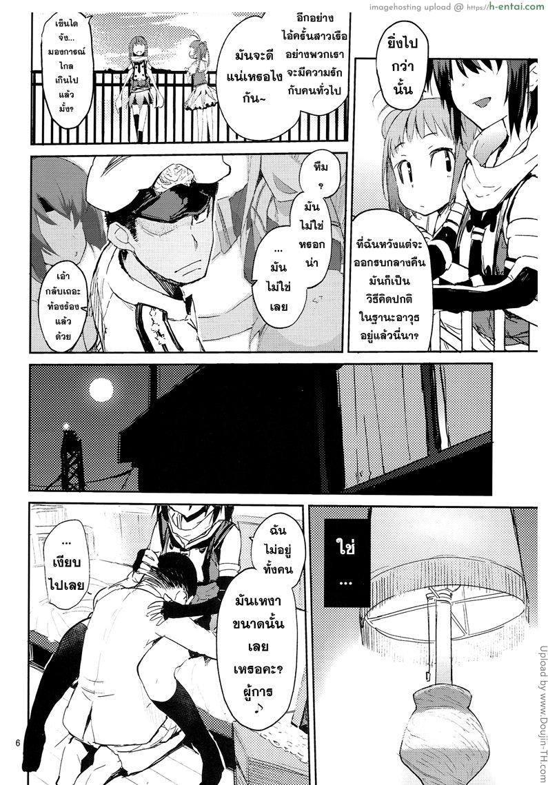 ก่อนวันเปิดศึก - แผ่น 4